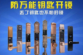 愛而福德指紋鎖——日常保養(yǎng)常識與技巧！